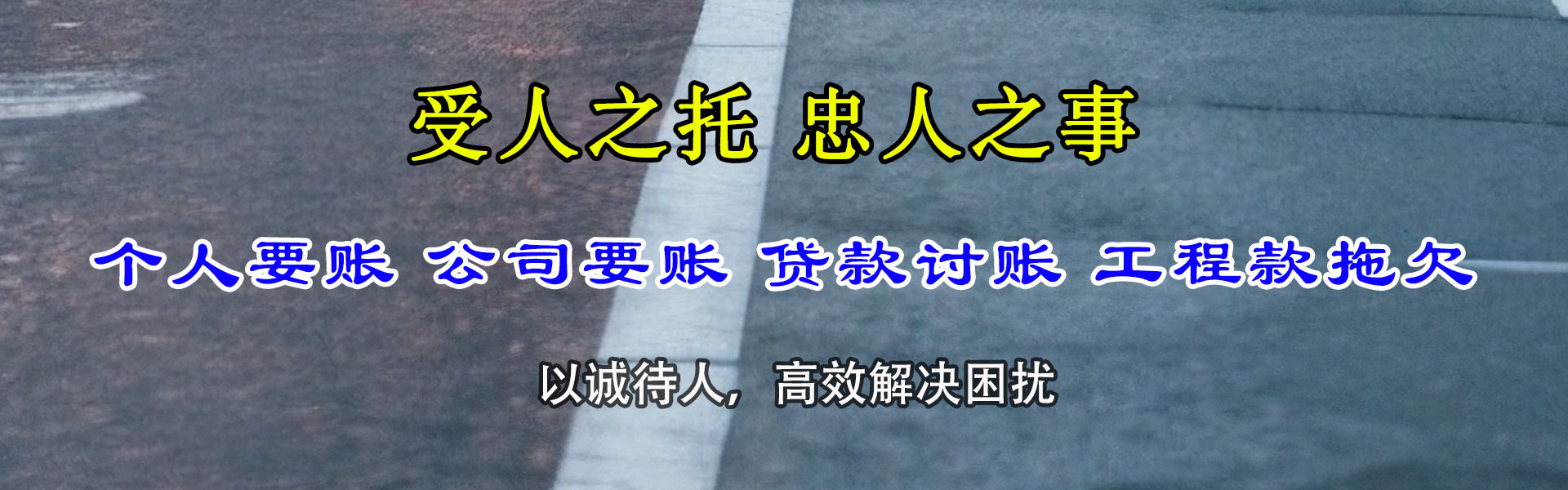 澄海清债公司